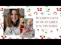 VLOGMAS: КАК СОЗДАТЬ НОВОГОДНЕЕ НАСТРОЕНИЕ | 7 КРУТЫХ СОВЕТОВ!🎄⛄🎁