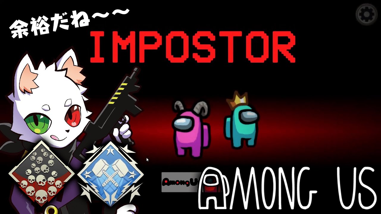 【魔王】タスクはできないけどキルに関してはプレデターなRas【AmongUs】