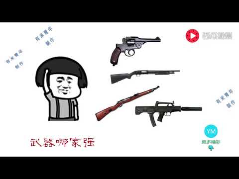 蘑菇头又一新作，抖音神曲《98K》吃鸡版，超魔性，节奏感超强