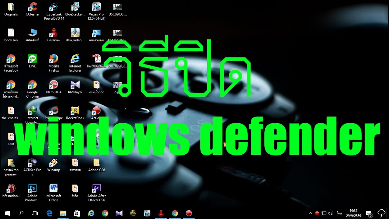 วิธีปิด windows defender บน windows 10 (ได้เเน่นอน100%) - YouTube