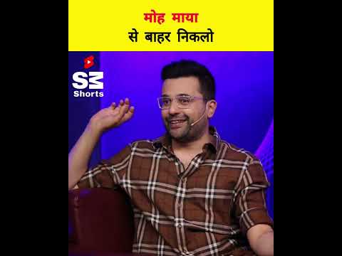 MOHMAYA से कैसे बचें 😡 By Sandeep Maheshwari #shorts #sandeepmaheshwarispirituality
