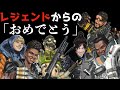 耳が幸せすぎるAPEXセリフまとめ