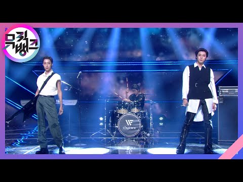 비를 몰고 오는 소년(Rain To Be) - 원위(ONEWE) [뮤직뱅크/Music Bank] | KBS 210702 방송