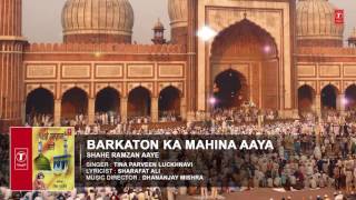 For latest updates subscribe here: http://bit.ly/11thjnj t-series
presents "barkaton ka mahina aaya" (audio ) ramadan heart touching
song by astonishing arti...