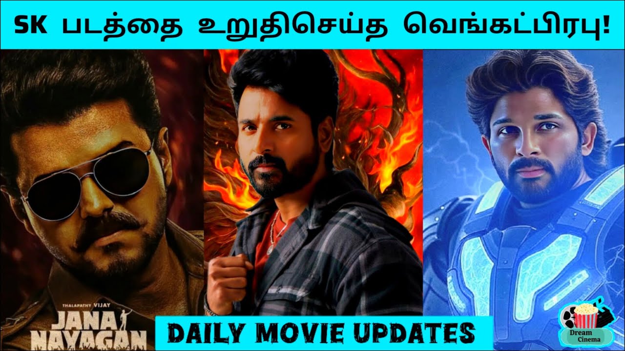 "SK × VP Project On"🔥| "Jananayagan Update"🔥| "AA22×A6 Big News"🔥| By Dream Cinema✨