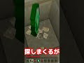 マイクラあるある　part149