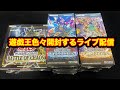 遊戯王のパックたくさん買ったからダラダラ開封する配信