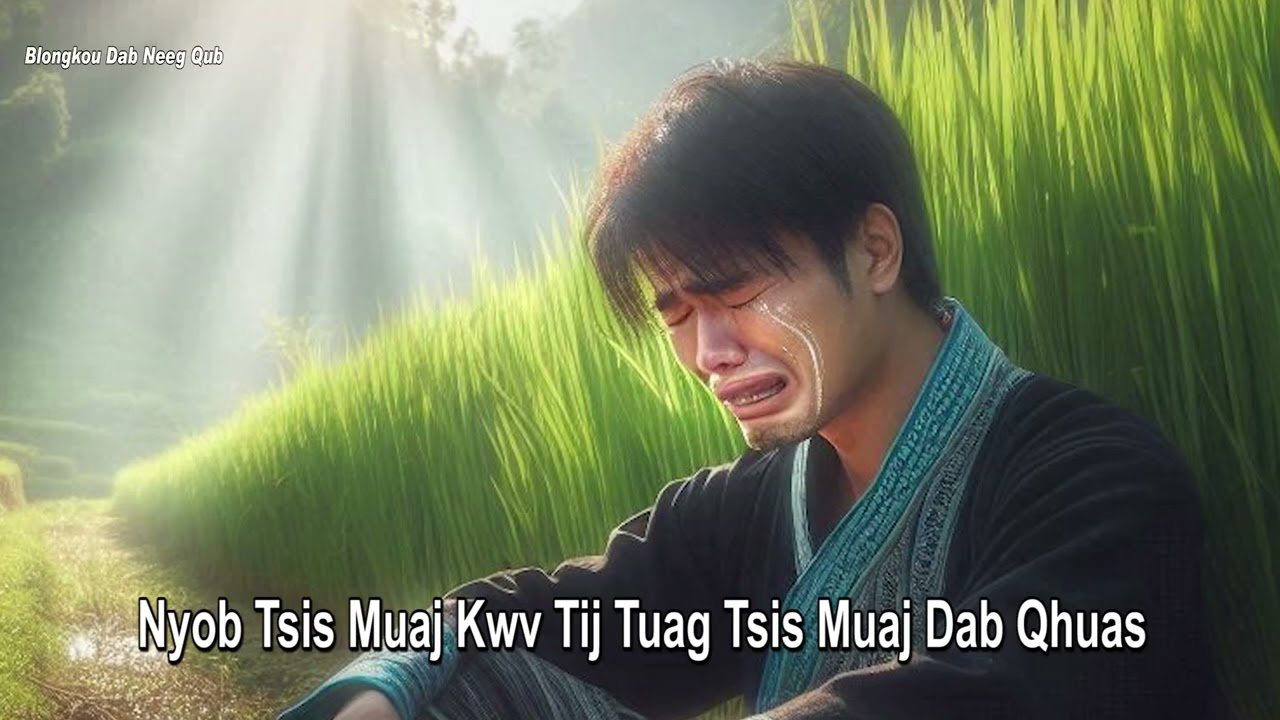 Nyob Tsis Muaj Kwv Tij Tuag Tsis Muaj Dab Qhua