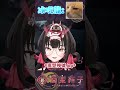 【酒樂霧子 | 官方精華】試圖捕獲古龍種 ft.悠真、貓康、猫夜凜 #shorts