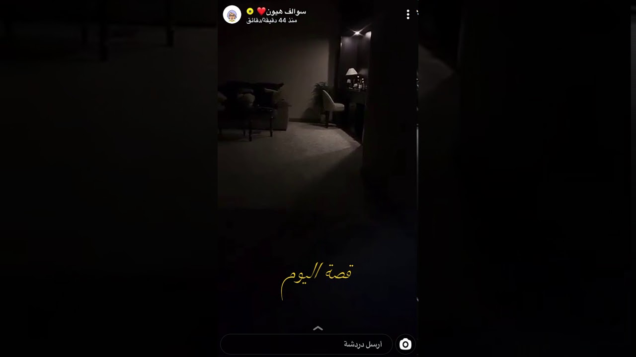 بداية شهرت هيا الغماس في السناب شات و قصة دعوة ام ادخلت ولدها ارامكو بسسب دعاء