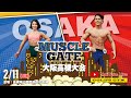マッスルゲート 大阪高槻大会