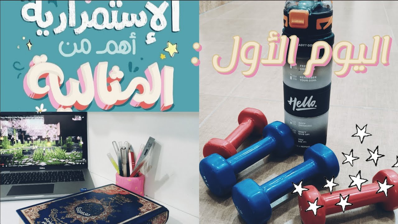 اليوم الاول من تحدي التغيير, واخيرا خرجت من منطقة راحتي ⌛