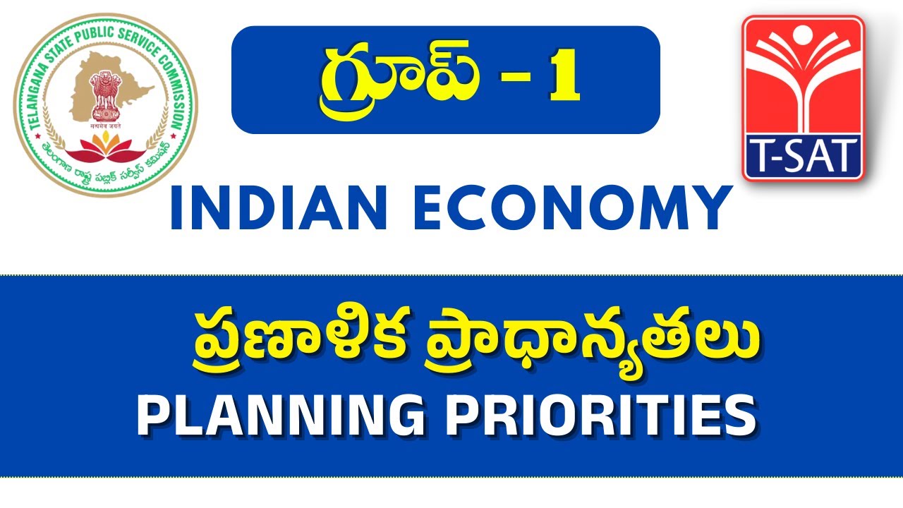 TSPSC GROUP 1 | INDIAN ECONOMY - PLANNING PRIORITIES | T-SAT