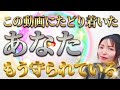 【必然です】宇宙が導きました💫今の「揺らぎ」は愛のサイン🔮🌈見るだけで元の氣に戻る‼️