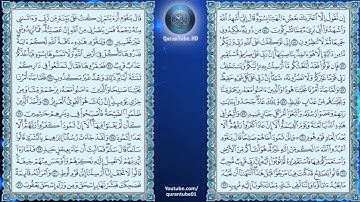 عبدالباسط عبدالصمد   011   سورة هود   المصحف المجود