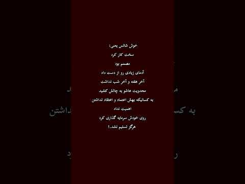 خوش شانسی یه اتفاق نیست خوش شانس موفقیت تلاش انگیزشی انرژی مثبت خود سازی یادگیری آموزش دانستنی 