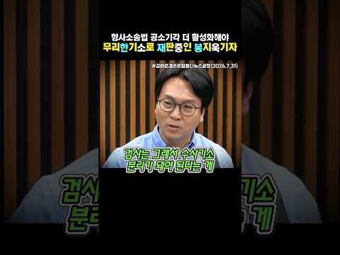 패가망신시키는 잘못된 <strong>기소</strong> 막아야