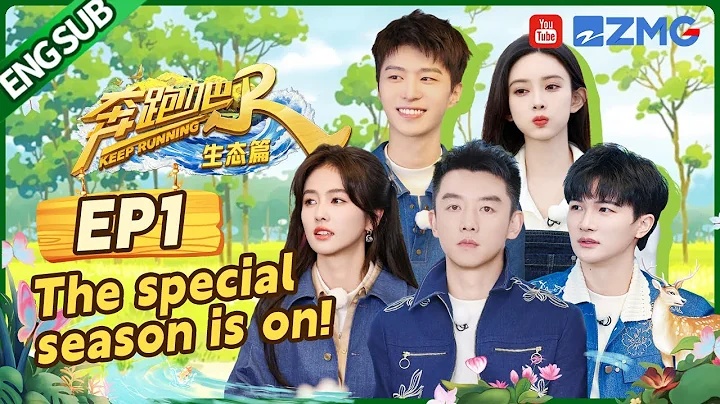 [ENGSUB] Start a happy journey with zhoushen bailu | Keep Running Nature Season Full EP1 - DayDayNews