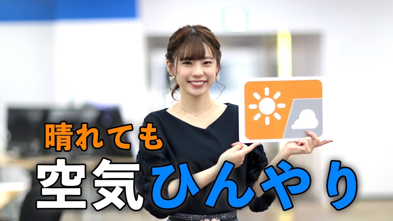 お天気キャスター解説 11月8日 金 の天気 Youtube