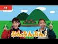 【童謡・唱歌】ぶんぶんぶん♪<振り付き>