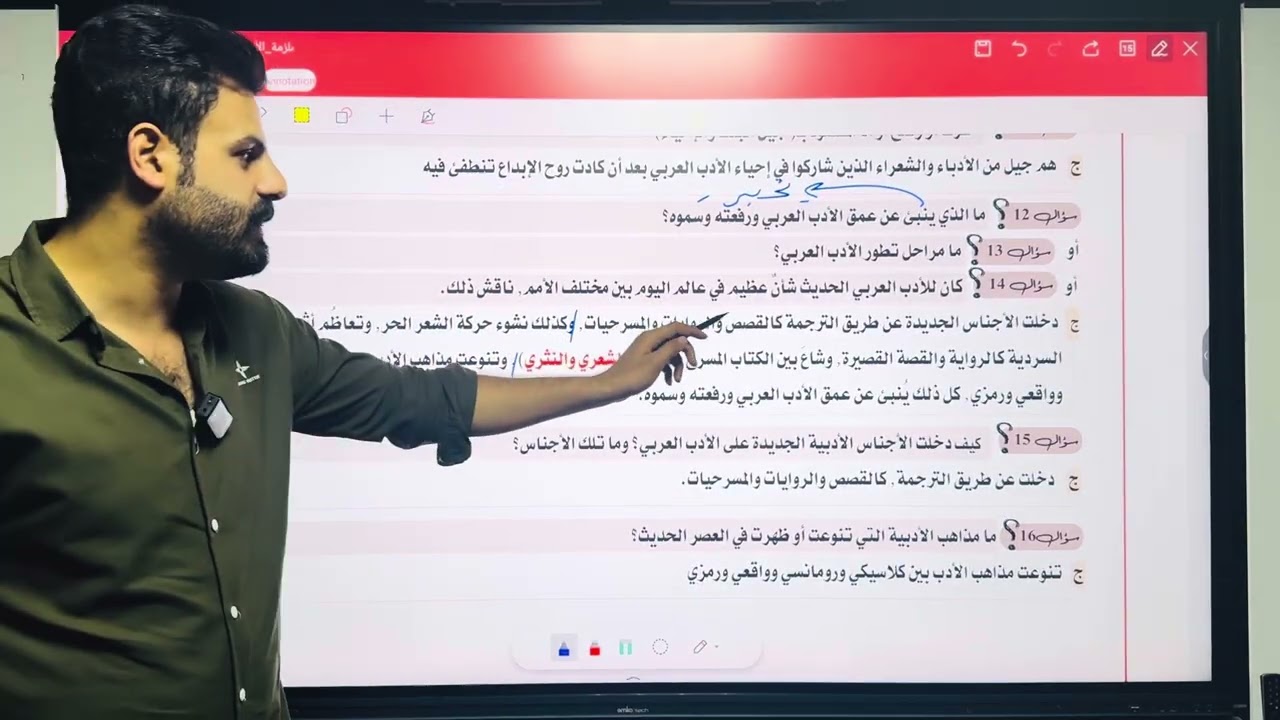 الأدب 2 | الأدب الحديث 2| الشعر الحديث | للصف السادس الإعدادي العلمي والادبي| تصوير 2026