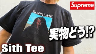 [Supreme 26FW WEEK1] What’s the Sith Tee like in person! What novelty items & stickers did I get...