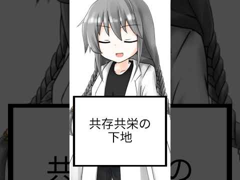 「大坂構想」とは何か【ショート虚言】 #shorts #vtuber