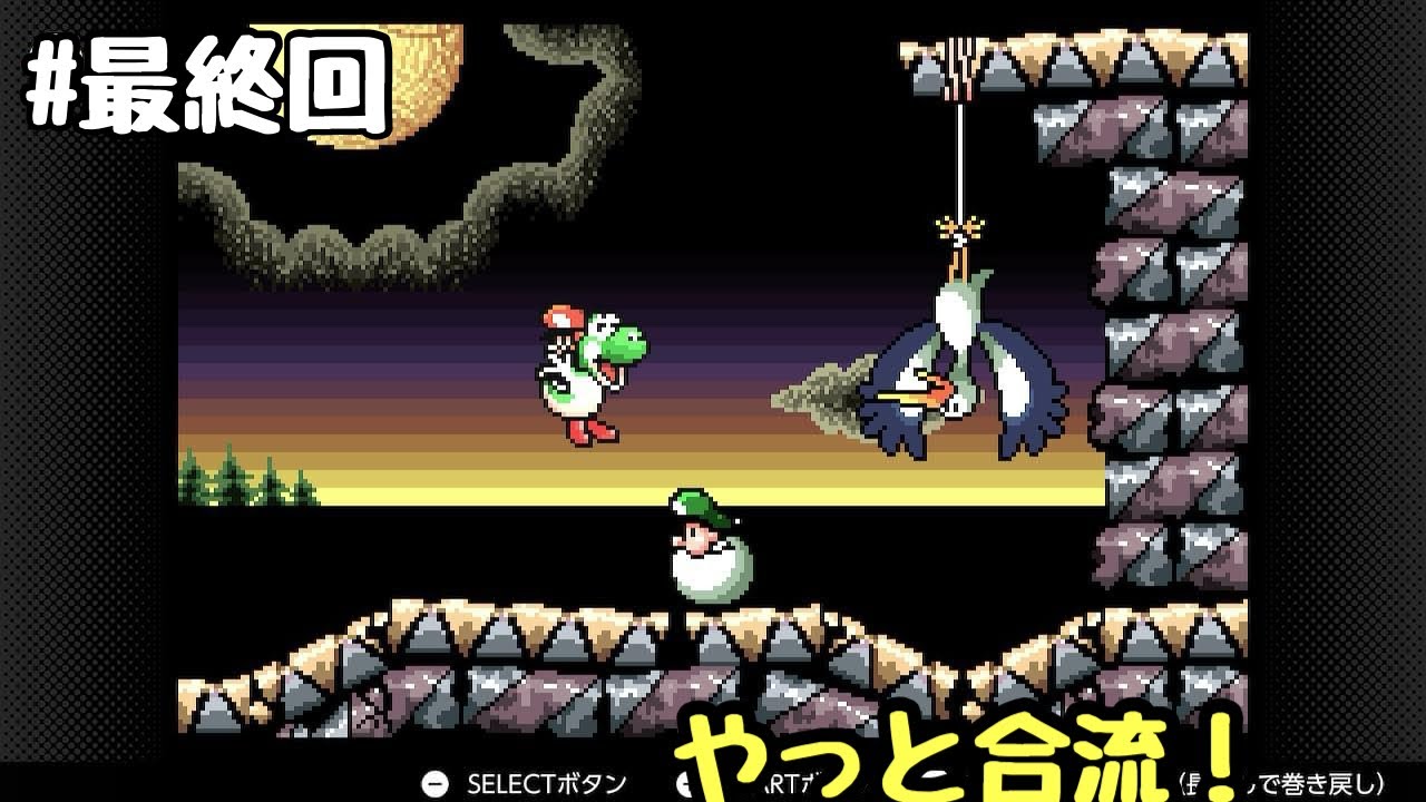 Yoshi's Island Live Part Final] One of the most traumatic final