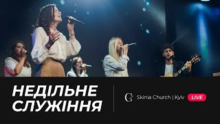 Недільне служіння 27-11-2022 - Пряма трансляція церкви Скинія
