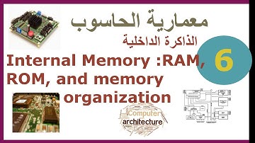 ب. معمارية الحاسوب || ح6. الذاكرة الداخلية Internal Memory : RAM ROM ; and memory organization