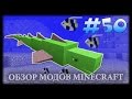 Чудовище Подводного Мира! - Aquatic Abyss Mod Майнкрафт