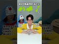 自分の都道府県を当てたら勝ち！
