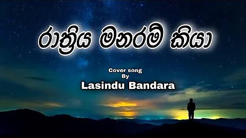 Rathriya manaram kiya(Cover Song)-Lasindu bandara #rathriya_manaram_kiya