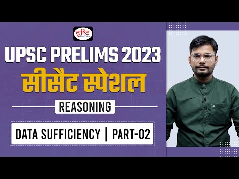 CSAT Reasoning | UPSC Prelims 2023