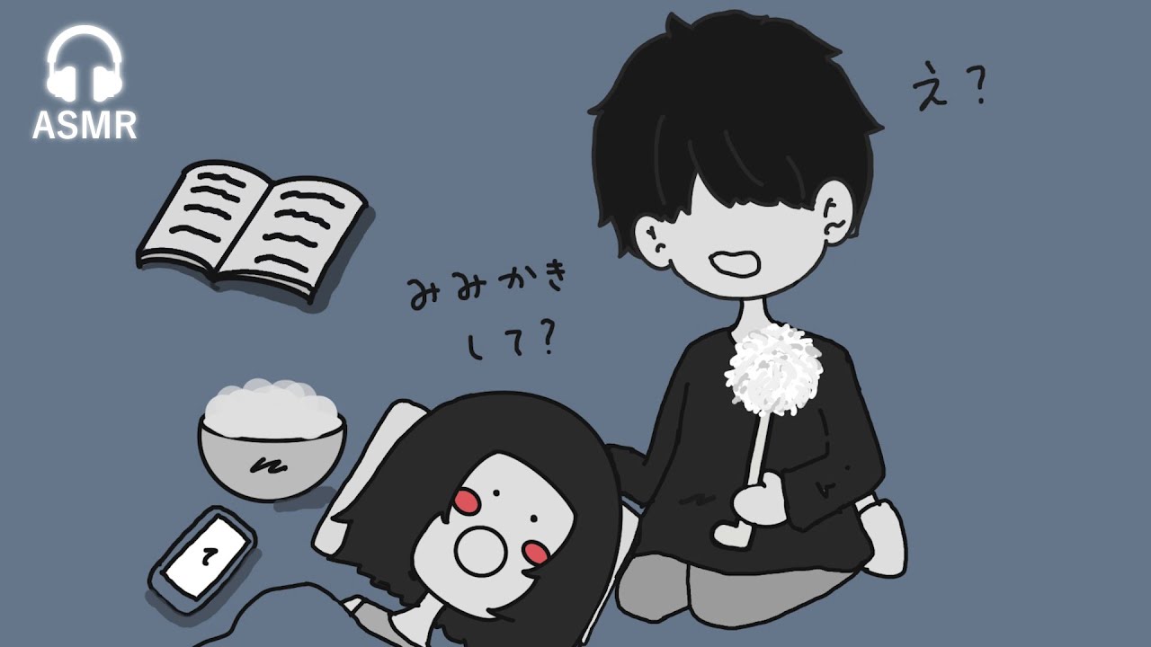 【ASMR】なぜか同級生の耳かきをすることになった方言男子🌕