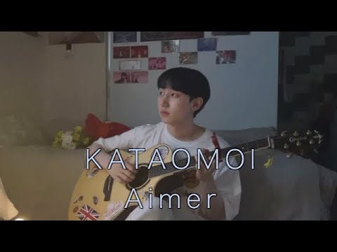 Aimer - Kataomoi 「カタオモイ」 (cover)