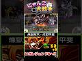武神のみ編成でいざドヴェルグダークへ #にゃんこ大戦争