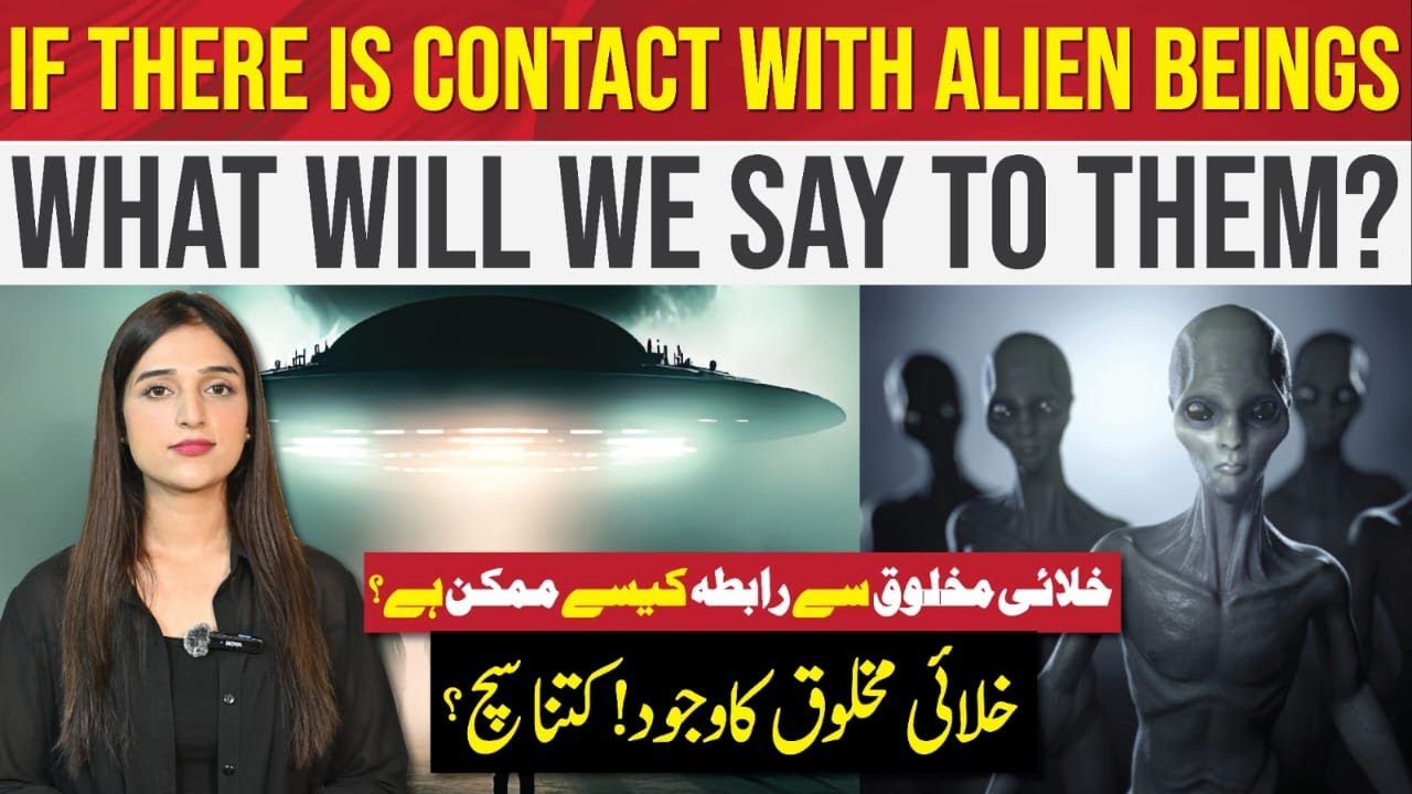If contact is established with Alien beings, what will we say to them? | The Tuth International