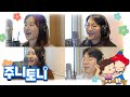 주니토니 X 굿네이버스 X 경찰청 | 언제나 지켜 주세요 | 강은애, 김은아, 김연우, 정재헌 성우 참여 | 아동학대 예방 | 주니토니 | JunyTony