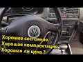 Volkswagen Golf 4 1.6 АКПП // Чистый, бодрый, живой но...