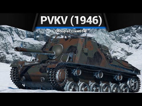 Видео: ОЧЕНЬ КРУТАЯ Pvkv m/43 (1946) в War Thunder