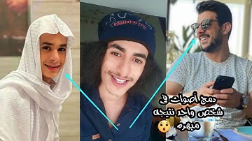 تقليد آحترافي للقارئ عبد الرحمن مسعد والقارئ أسلام صبحي بدون توقف بصوت أحمد نجيب لايفوتكم