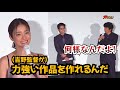 上戸彩、第3子出産後初公の場! 変わらぬ明るさ全開の様子にユースケ・サンタマリアらから強烈ツッコミ 『沈黙の艦隊』初日舞台挨拶