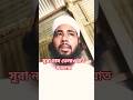 সুরা নাস তেলাওয়াত করলাম। #সুরা #নাস #তেলাওয়াত #কোরআন #আমল #কোরআন_তেলাওয়াত #shorts