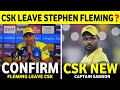 IPL 2026 : CSK Leave Stephen Fleming Big Updates ?| Sanju Samson CSK New Captain | Csk News Today ||