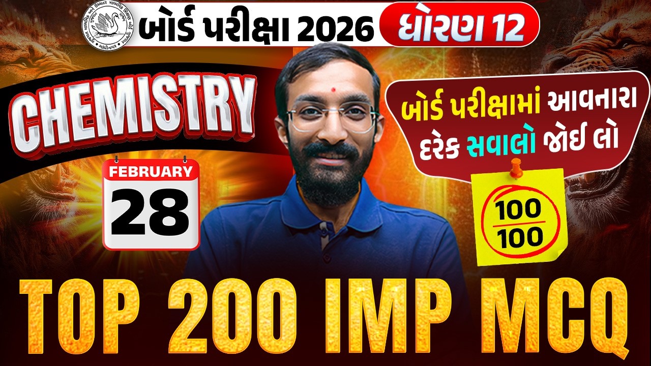Std 12 Chemistry | 200 Most IMP Objectives 💯| Board Exam 2026 | Bhargav Sir