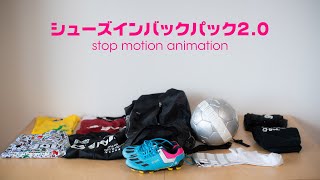 底面にシューズを入れるポケットを配置！シューズインバックパック2.0