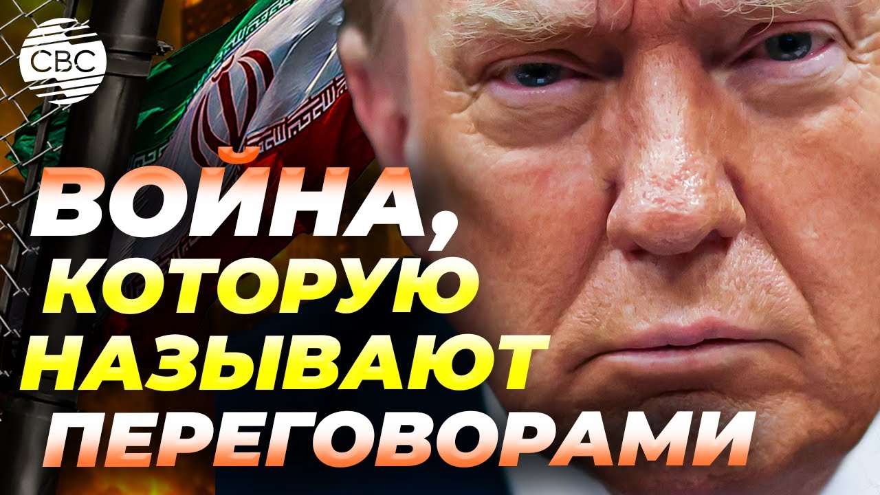 Двойная игра Вашингтона вокруг Ирана