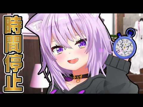 【アニメ】時間停止スイッチを手に入れた