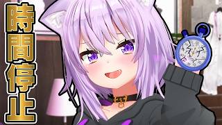 【アニメ】時間停止スイッチを手に入れた